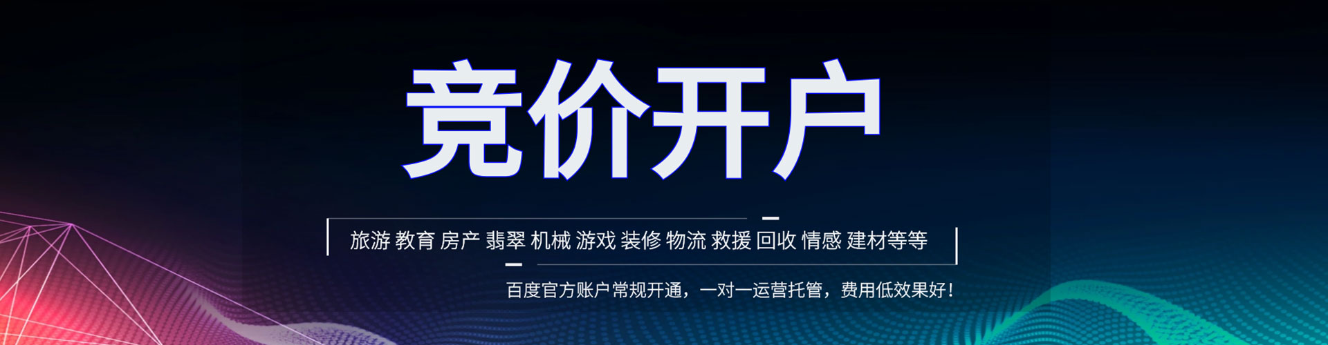 襄州百度竞价广告